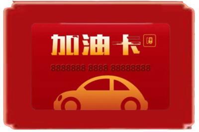河源烟酒回收加油卡.jpg