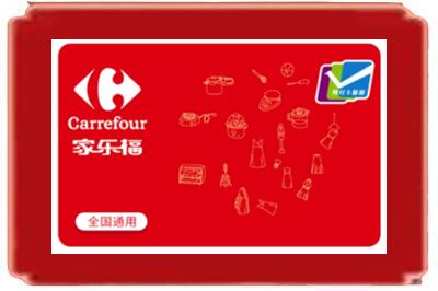 河源烟酒回收家乐福超市卡.jpg